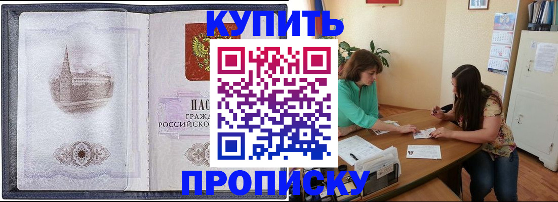 временная регистрация для школы в Приозерске