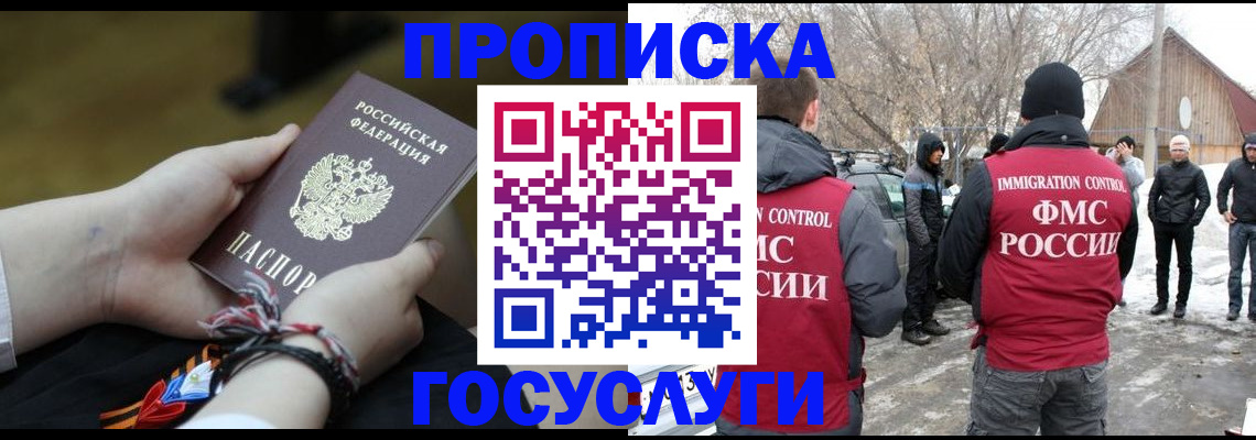 прописка иностранных граждан в Приозерске